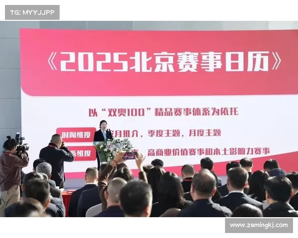 8月4 北京 赛事北京赛事网