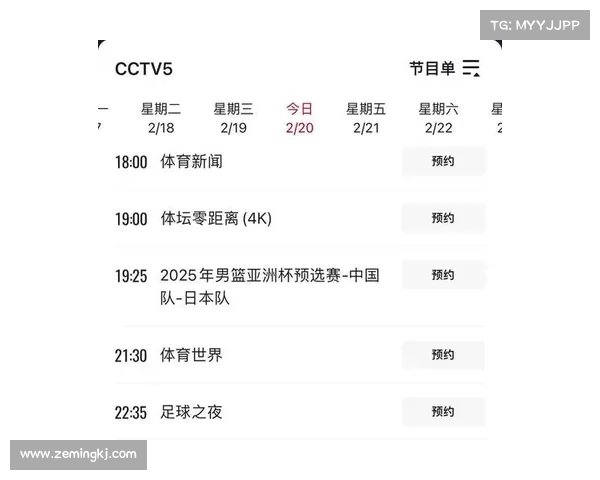 中央5+体育赛事频道节目表今天晚上