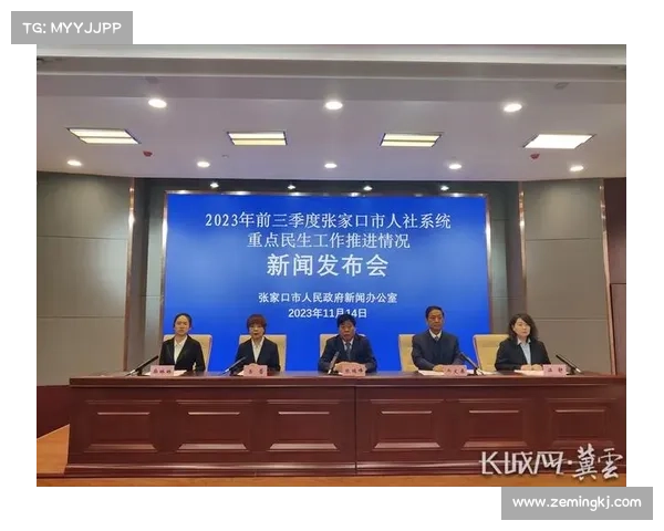 张家口赛事新闻发布会图文实录