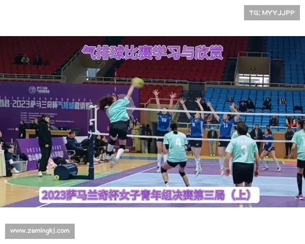排球赛事欣赏-全方位排球赛事欣赏指南从基础技巧到高级战术的深入剖析与美学体验