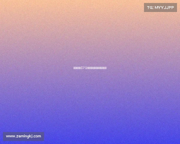 《电竞豪强D7G：王者归来，再战荣耀之巅》