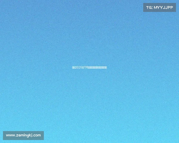 官宣2025年TP世锦赛四支战队直通名单出炉 官宣2025年TP世锦赛四支战队直通名单出炉